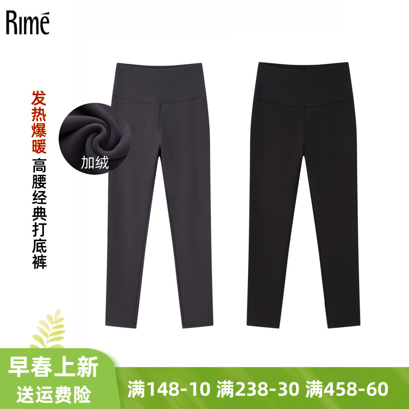 发热爆暖高腰百搭打底裤女