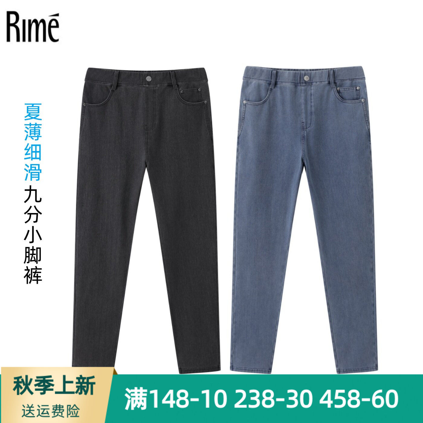 春夏薄细滑九分小脚裤39751