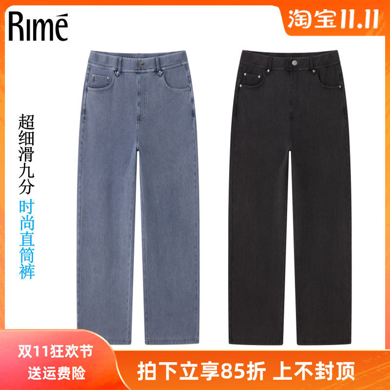 Rime韵魅正品春夏新款超细爽滑舒适九分直筒牛仔裤休闲裤子烟灰色