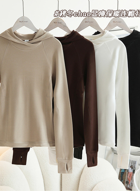 衣橱新款lu秋冬德绒连帽套头内搭打底衫外穿跑步运动保暖瑜伽长袖