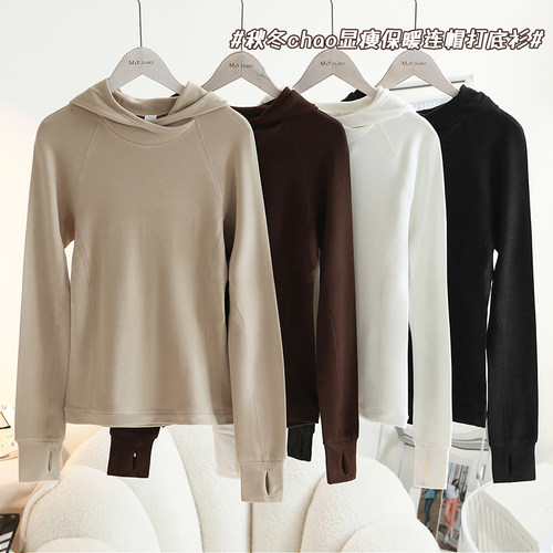 衣橱首选lu秋冬德绒连帽套头内搭打底衫外穿跑步运动保暖瑜伽长袖