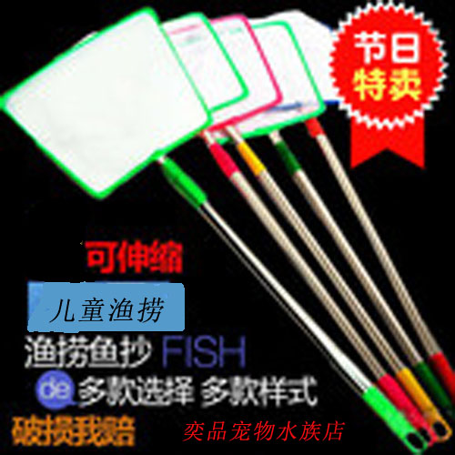 方型 伸缩鱼网捞金鱼虾水族箱鱼捞鱼缸儿童捞渔网手抄网