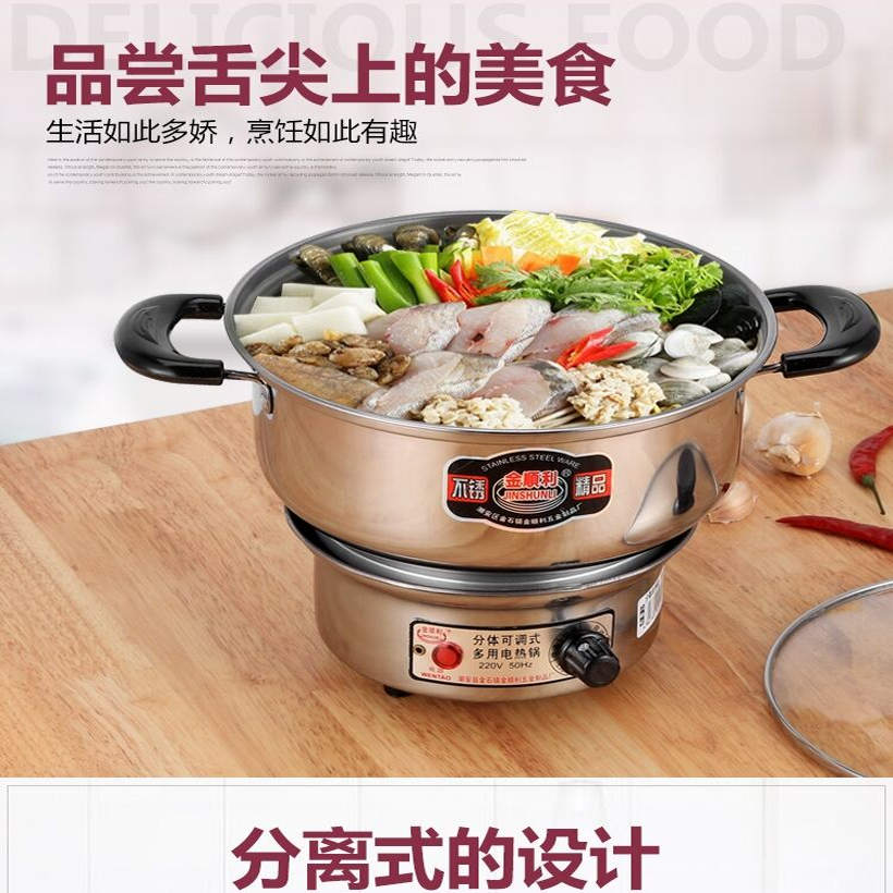 分体式多功能学生寝室小电锅电热锅加热底座电煮锅宿舍泡面煮面锅
