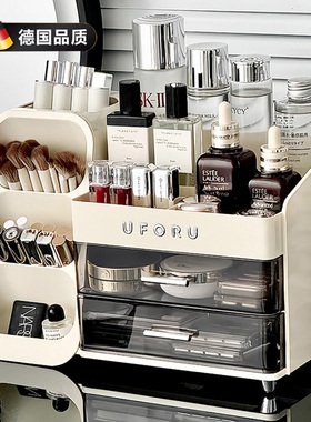 德国轻奢化妆品收纳盒桌面梳妆台口红眉笔整理大容量护肤品置物架