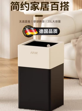 德国轻奢家用垃圾桶大号大容量厨房客厅新款ins风轻奢高级感纸篓