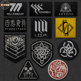 反光面料品质臂章碧蓝档案+少女前线徽章士气章背包贴补丁魔术贴