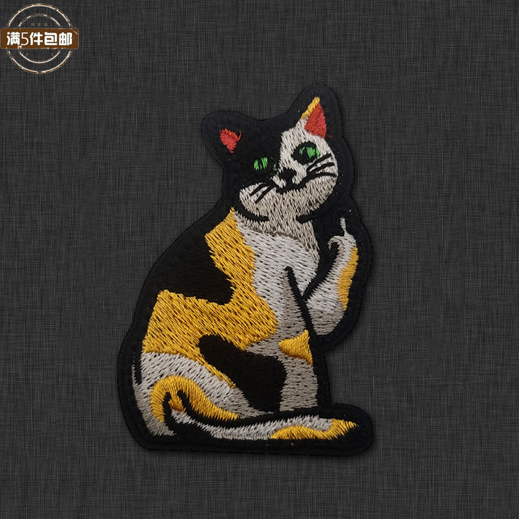 对你比中指的小猫卡通图案刺绣臂章魔术贴士气章背包贴补丁