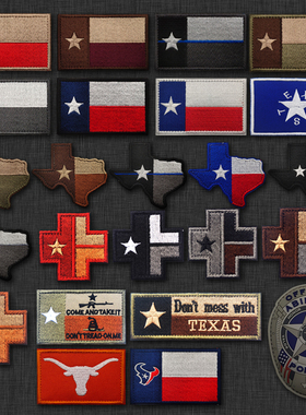 Texas德州得克萨斯州臂章魔术贴士气章背包贴徽章补丁绣花章