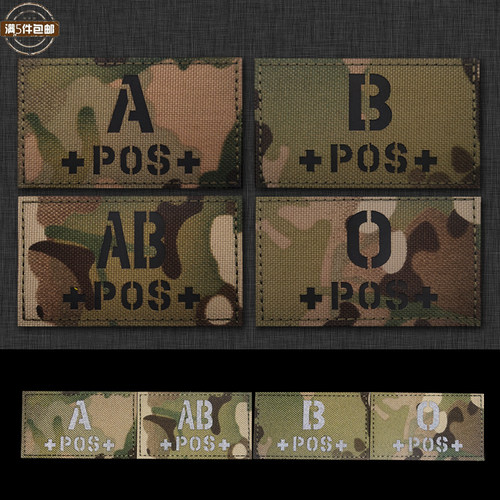 反光IR面料血型士气章魔术贴臂章