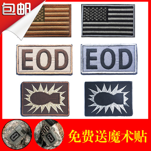 刺绣魔术贴士气章肩章