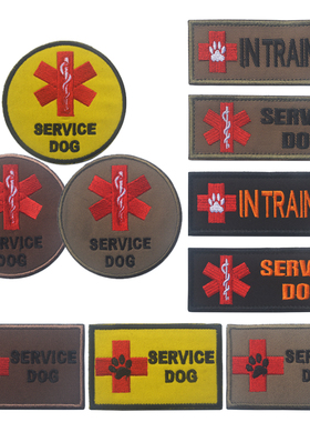 救援服务犬 SERVICE DOG 刺绣臂章魔术贴 布贴士气章狗衣贴狗包贴