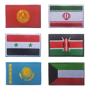伊朗哈萨克斯坦科威特叙利亚国旗刺绣魔术贴臂章 士气章布贴包贴