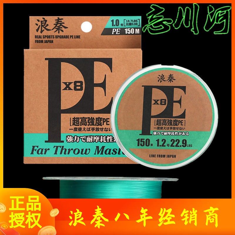 25款浪秦PE线进口路亚主线顺滑标准线号远投线浪克秦丝放牛哥路亚