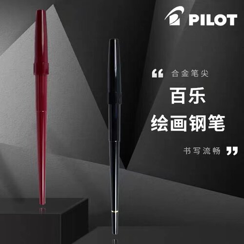 日本PILOT百乐纤扬钢笔DPP-70金尖笔学生入门速写手绘练字用