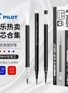 日本pilot百乐笔芯合集juice果汁笔替芯黑色笔芯juice up/BXRT-V5