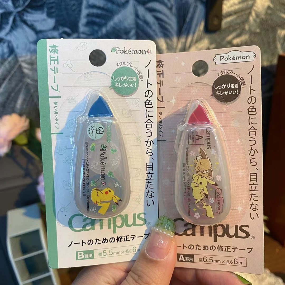 日本KOKUYO国誉宝可梦联名Campus原纸色可爱迷你修正带皮