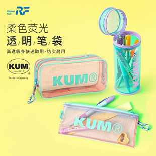 Raymay藤井透明笔袋立式笔筒荧光KUM设计多功能网格袋pvc大容量