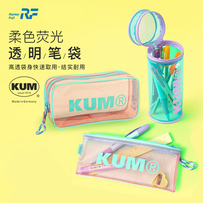 藤井KUM设计pvc透明笔袋大容量