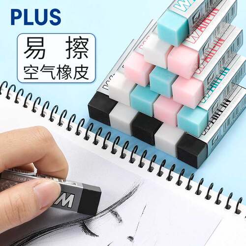 普乐士橡皮擦创意清新