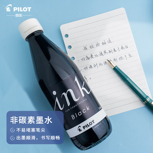 百乐（PILOT）非碳素墨水不堵笔钢笔墨水350ml INK-350黑蓝红进口