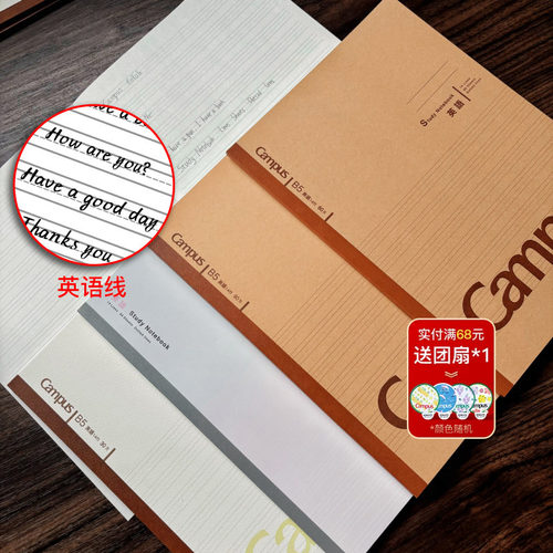 国誉KOKUYO英文笔记本英语单词本