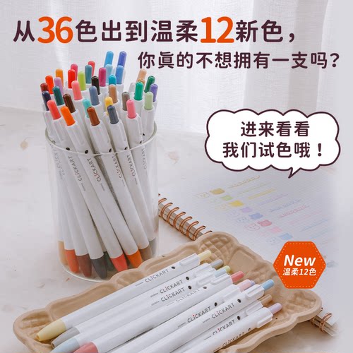 斑马Clickart按动荧光标记笔