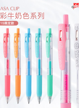 斑马日本jj15糖果荧光色中性笔