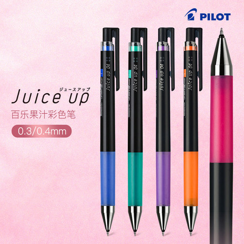 百乐美橙juice全套多彩中性笔