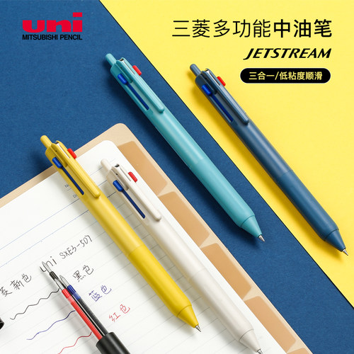 uni中油笔多功能uniball学生