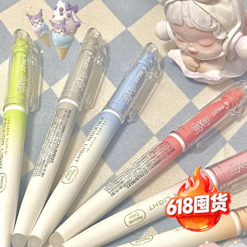百乐荧光笔低至5.5元颜色丰富