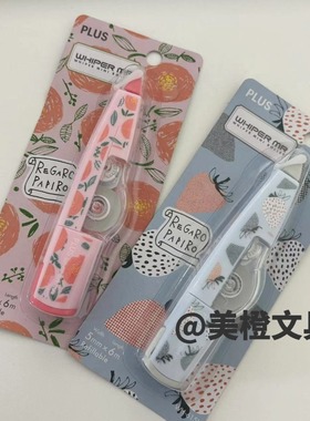 2025新品普乐士plus修正带mr智慧型滚轮修正带限定REGARO PAPIRO