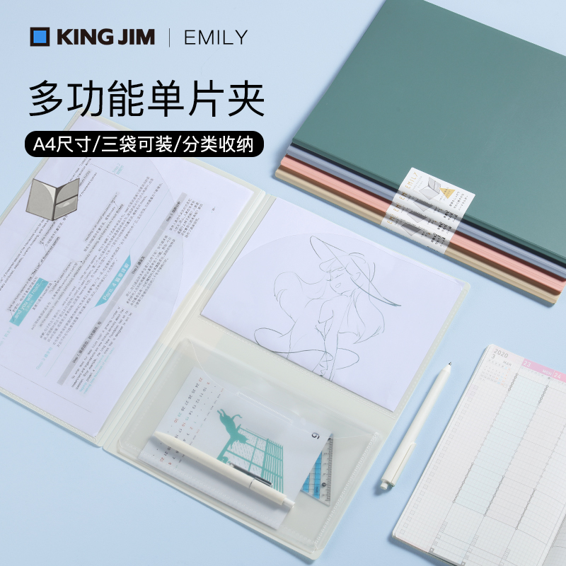 锦宫日本资料册多功能插页单片夹