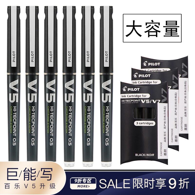 日本pilot百乐bxc-v5中性笔可换墨胆升级款针管直液式签字走珠笔