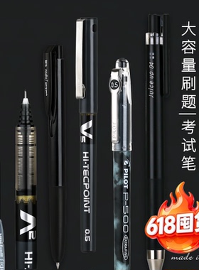 日本笔 百乐 斑马中性笔黑色水笔P500考试笔小针管笔学生用