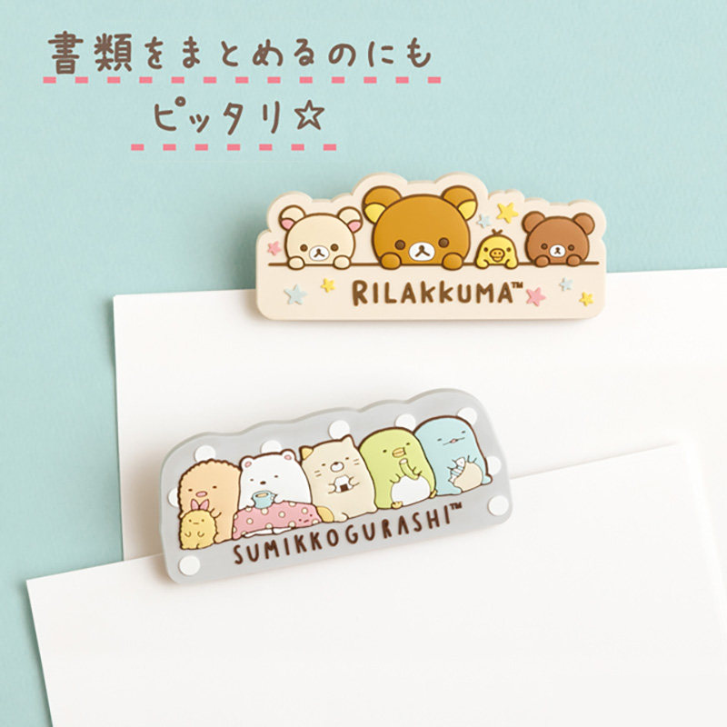 san-x轻松熊角落生物食品袋封口夹防潮袋子大密封夹试卷收纳夹子