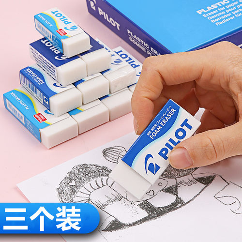 百乐橡皮学生用绘图儿童像皮