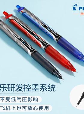 日本PILOT百乐Hi-tecpoint按挚式中性笔V7RT开拓王黑色签字笔学生