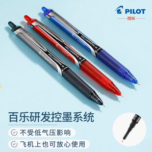 日本PILOT百乐Hi-tecpoint按挚式中性笔V7RT开拓王黑色签字笔学生