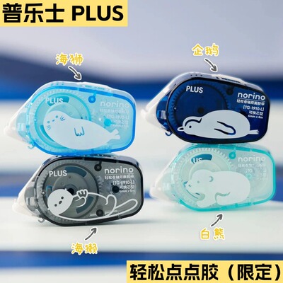 普乐士点点胶轻松卷轴不留痕