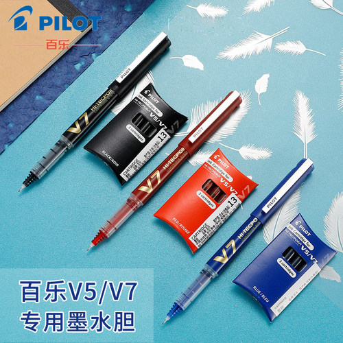 百乐盖帽大容量可换墨囊中性笔