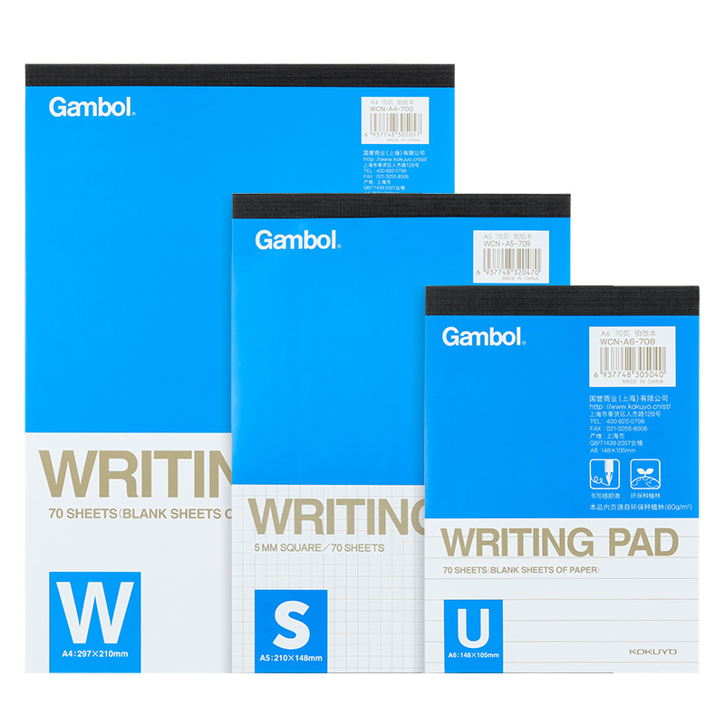 国誉gambol拍纸本上翻草稿本