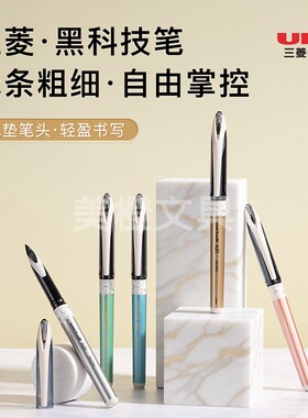 新品188三菱uni中性笔UAB-188C黑科技水性笔直液式0.5黑自由控墨