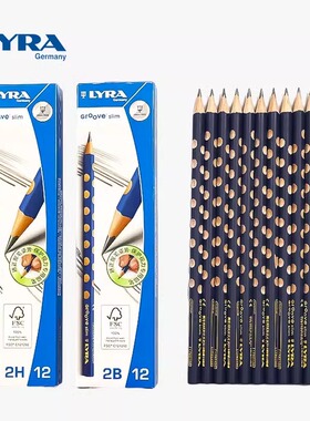 德国LYRA艺雅铅笔三角杆洞洞铅笔小学生专用一二年级无毒六角笔杆