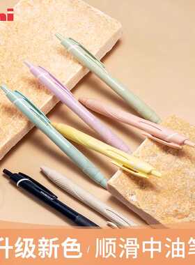 uni三菱新色中油笔SXN-150按动圆珠笔黑0.38/0.5/0.7签字笔学生用