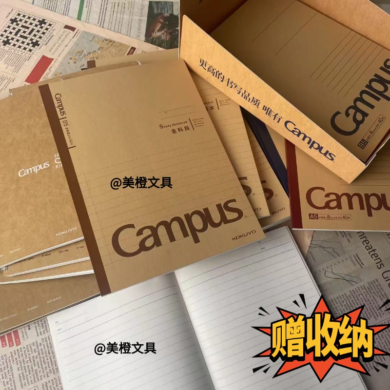 国誉KOKUYO笔记本无线装订本campus牛皮纸复古封面胶装本学生用本