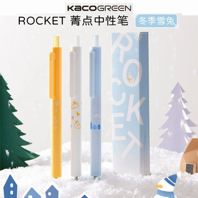 文采KACO菁点系列中性笔0.5考试