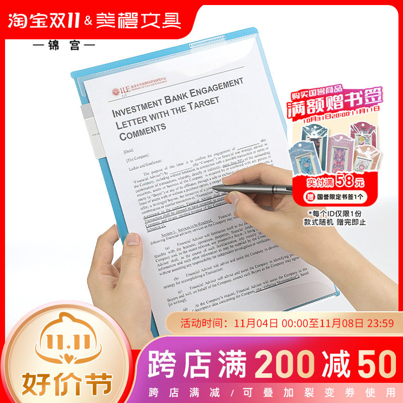 2021日本文具大赏KING JIM锦宫资料册KAKIKO试卷收纳单片夹办公用属于什么档次？