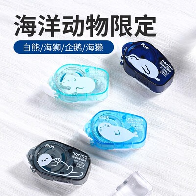 2025普乐士海洋动物限定点点胶