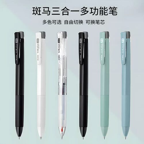 斑马ZEBRA中性笔三色多功能笔SJ5-BK多功能笔0.5/0.4学生用刷题笔