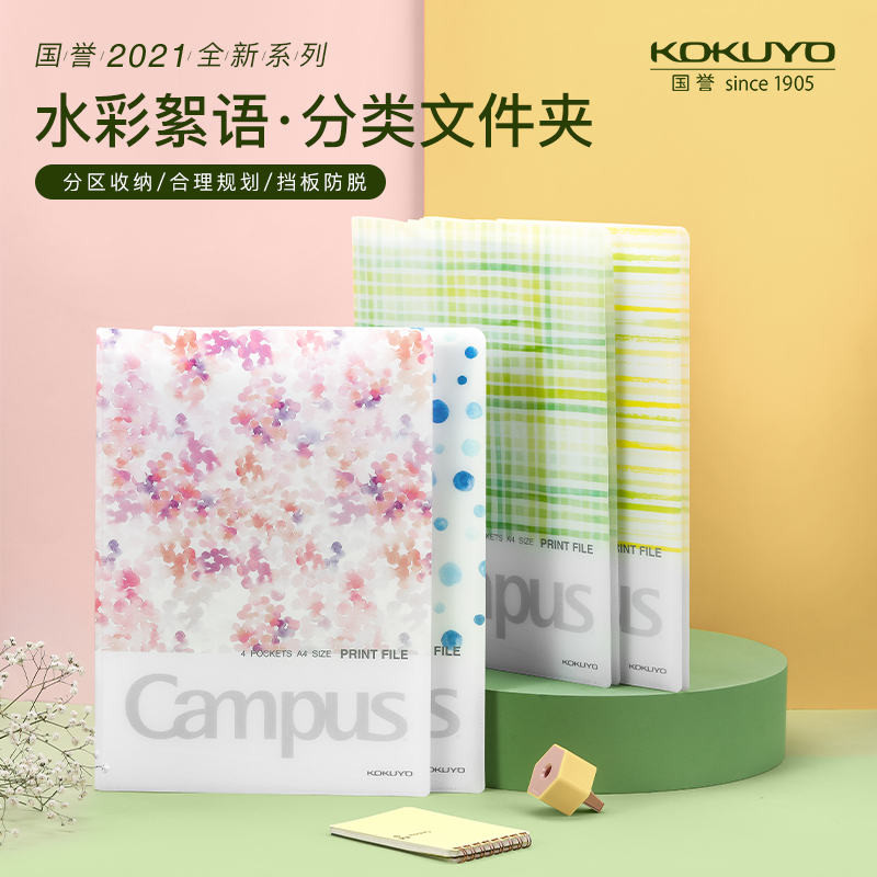 日本国誉日本水彩絮语分类文件夹